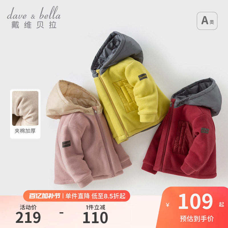 戴维贝拉儿童棉服2026新款男童摇粒绒外套女童保暖冬季装连帽棉衣