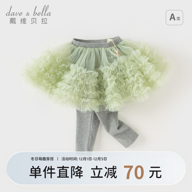 戴维贝拉儿童长裤女童洋气裙裤
