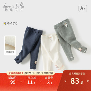 2025女童冬装 童装 新款 子女宝宝休闲裤 加绒裤 戴维贝拉儿童打底裤