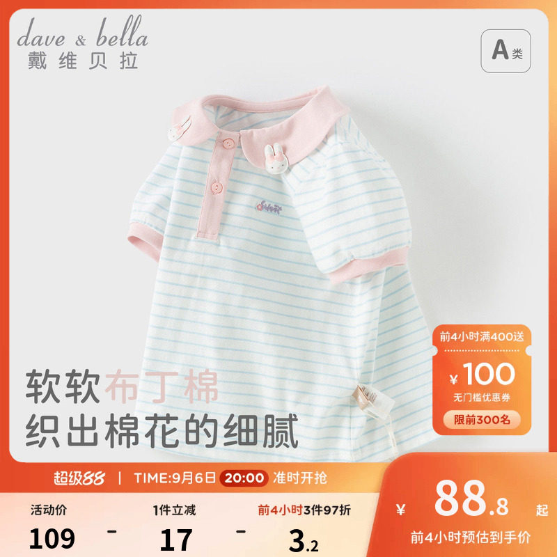 戴维贝拉女童条纹T恤儿童纯棉打底衫夏装新款女宝宝短袖上衣图片