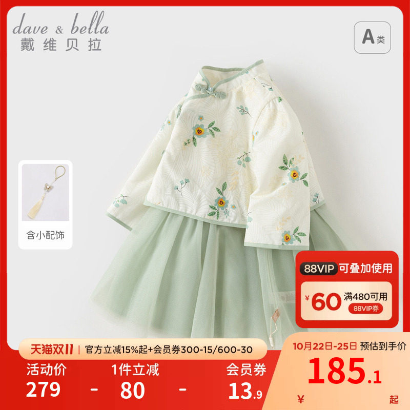 戴维贝拉女童连衣裙秋装新款儿童国风汉服裙子宝宝网纱公主裙