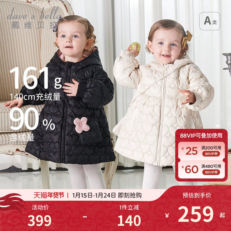 戴维贝拉儿童羽绒服冬装童装女童宝宝外套中长款保暖衣服裙式上衣,童装/婴儿装/亲子装,羽绒服,淘宝优惠券,粉丝福利购,淘宝优惠卷