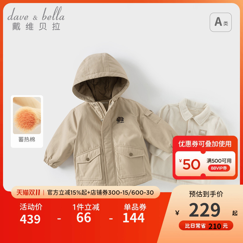 戴维贝拉男童棉服两件套冬装新款儿童摇粒绒上衣宝宝童装外套童装