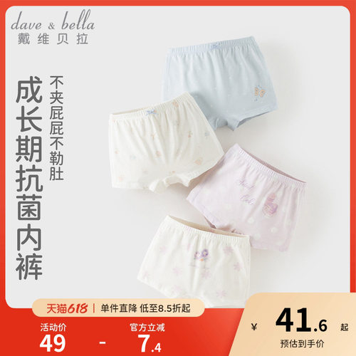 戴维贝拉两件装儿童内裤