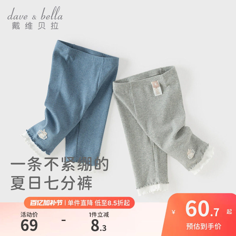 戴维贝拉女童针织七分裤儿童假两件打底裤2026夏新款宝宝A类裤子