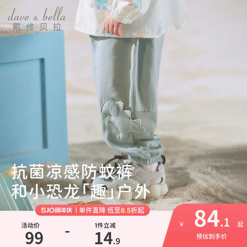 戴维贝拉儿童凉感防蚊裤男童新款抗菌裤子2026夏莱赛尔束脚裤A类