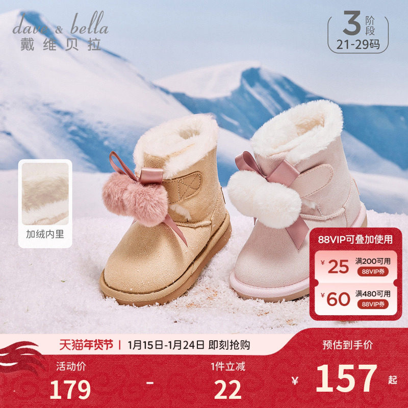 戴维贝拉儿童靴子女童雪地靴宝宝冬季新款加厚棉鞋棉靴东北冬鞋,童鞋/婴儿鞋/亲子鞋,皮靴,淘宝优惠券,粉丝福利购,淘宝优惠卷