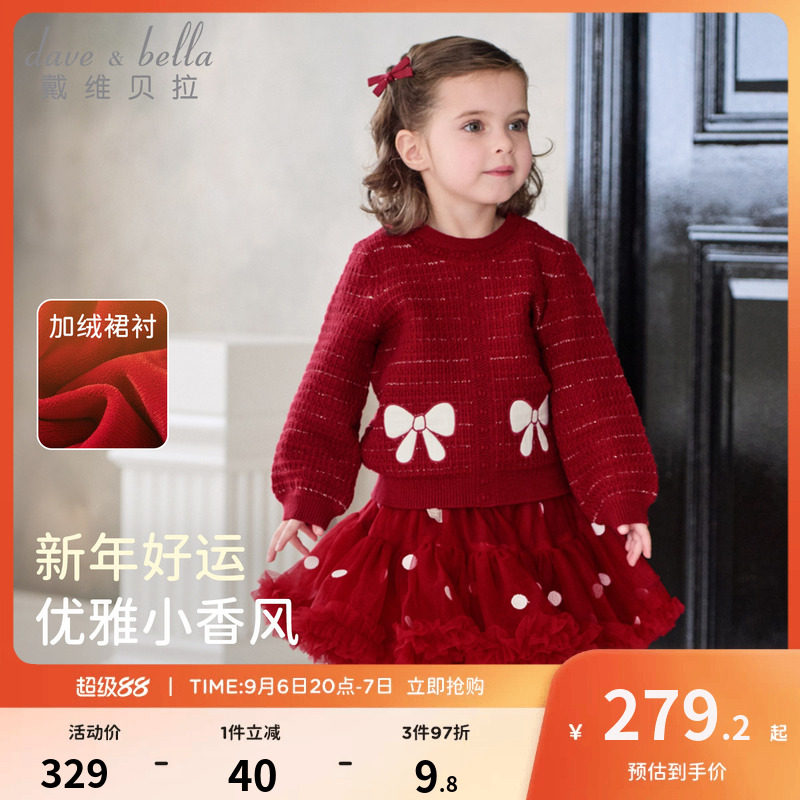 戴维贝拉女童新年套装儿童2026冬新款红色毛衣宝宝加绒网纱tutu裙