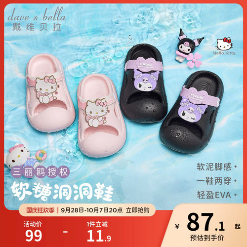 HelloKitty戴维贝拉儿童凉鞋拖鞋女童凉拖2026夏季儿童缤纷假日风