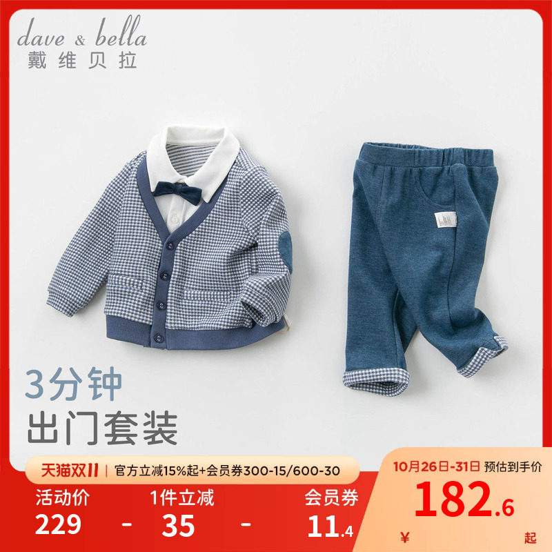 戴维贝拉儿童绅士套装周岁男童宝宝礼服秋季婴儿小男孩洋气衣服