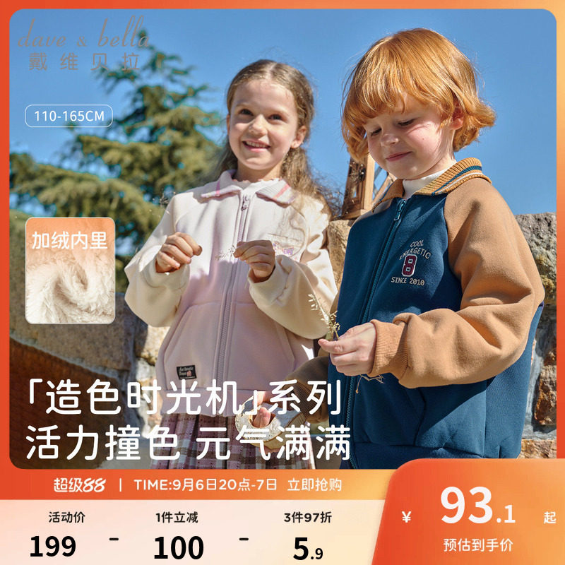 戴维贝拉男童女童针织外套图片
