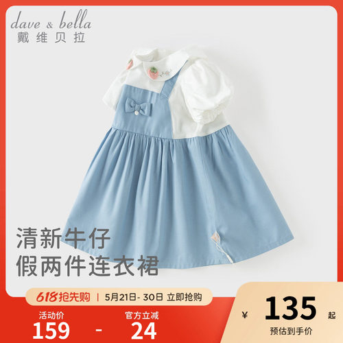 戴维贝拉女童假两件连衣裙