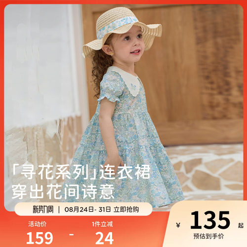 戴维贝拉女童碎花连衣裙