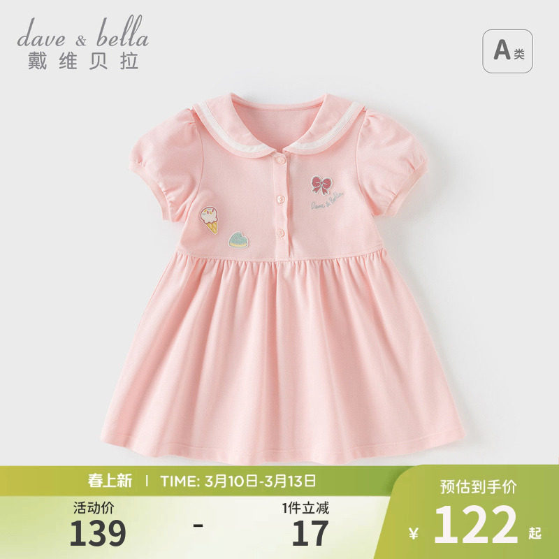 戴维贝拉儿童裙子2026夏装新款女童POLO裙甜美短袖针织粉色连衣裙