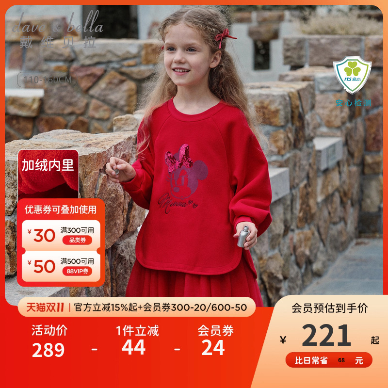 戴维贝拉女大童针织连衣裙