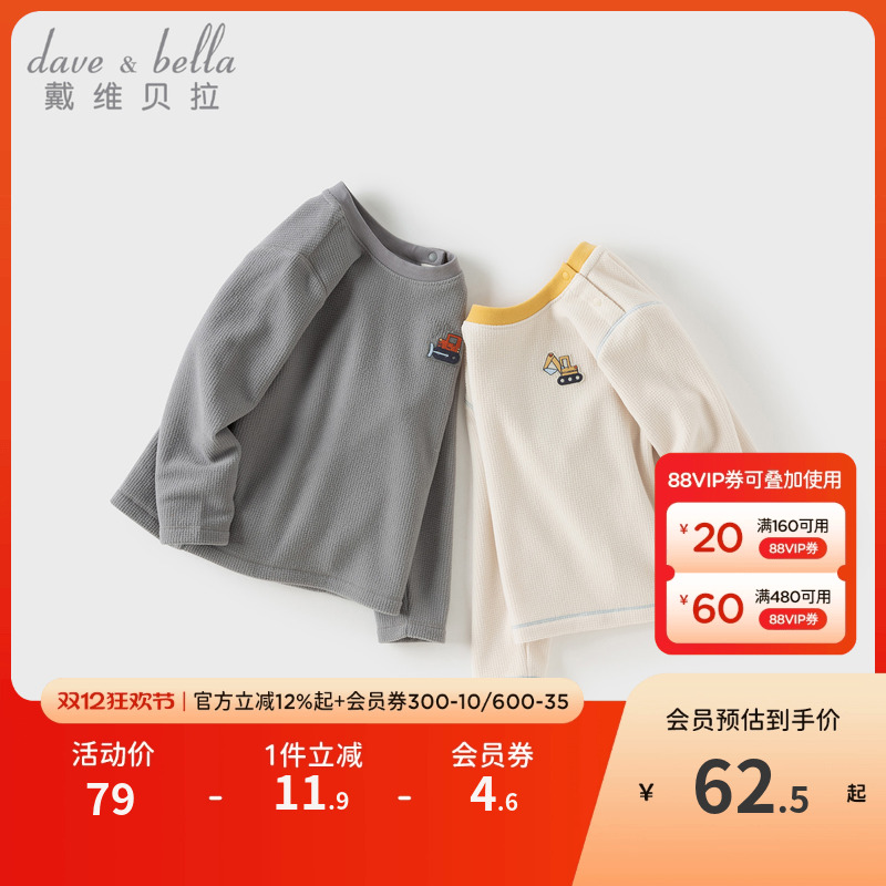 戴维贝拉男大童长袖T恤