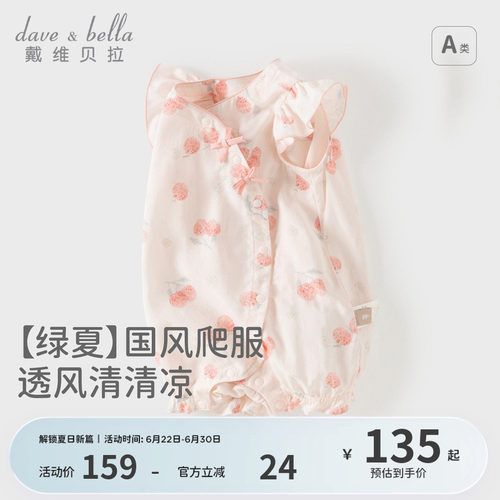 戴维贝拉婴儿衣服无袖爬服