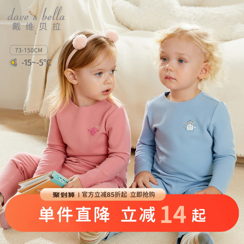 戴维儿童德绒内衣套装睡衣保暖衣
