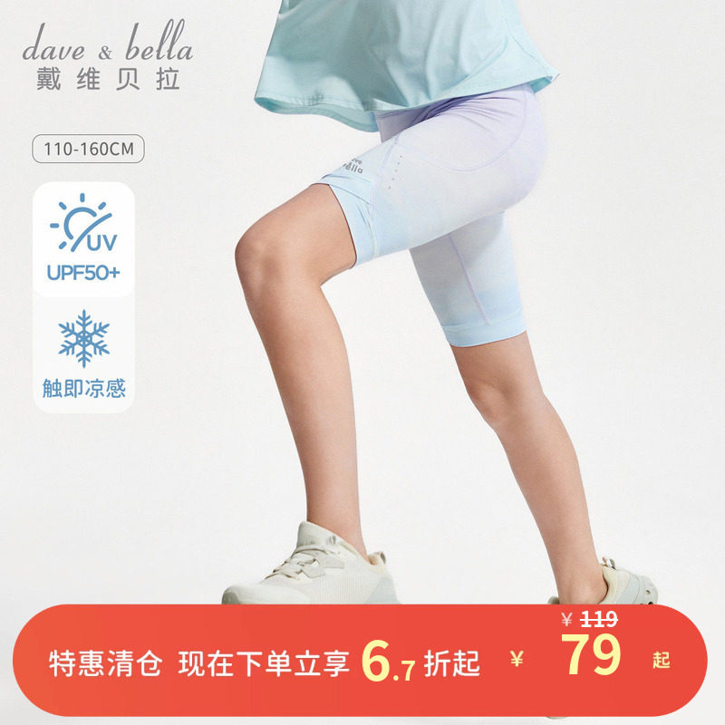 戴维贝拉女童防晒凉感五分裤2026夏装新款中大童吸湿速干瑜伽裤图片