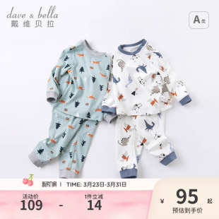 婴儿内衣线衣A类 纯棉春季 戴维贝拉儿童春衣春裤 男童睡衣保暖套装