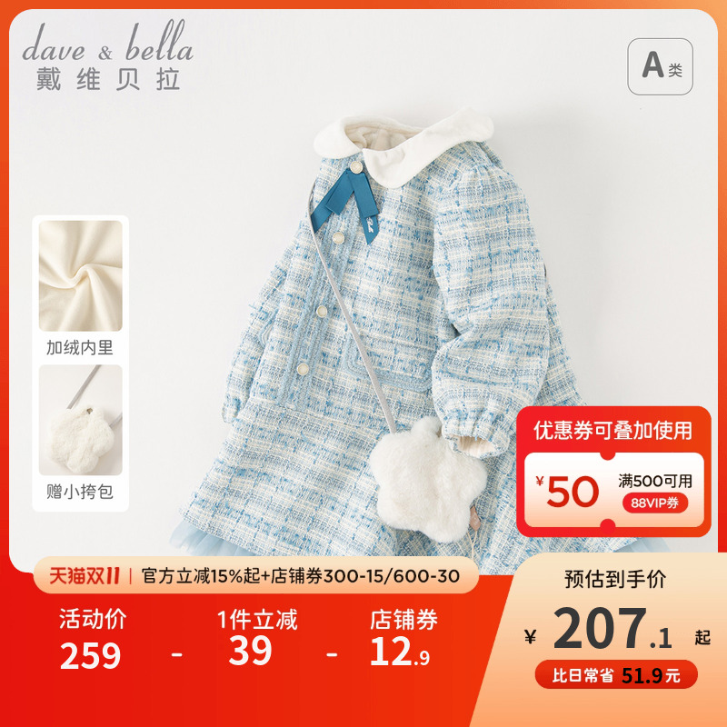 戴维贝拉女童小香风连衣裙