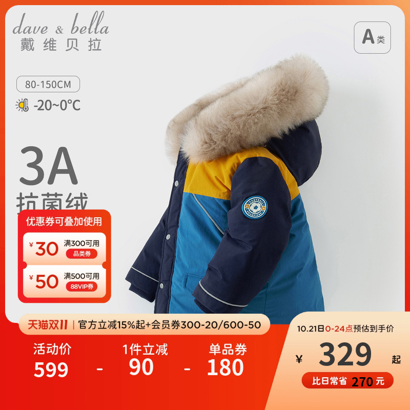 戴维贝拉男童中长款羽绒服新款冬季儿童防水透湿洋气外套衣服童装