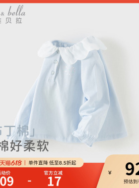 戴维贝拉儿童长袖T恤2026春装新款女童女宝休闲甜美蓝色上衣童装