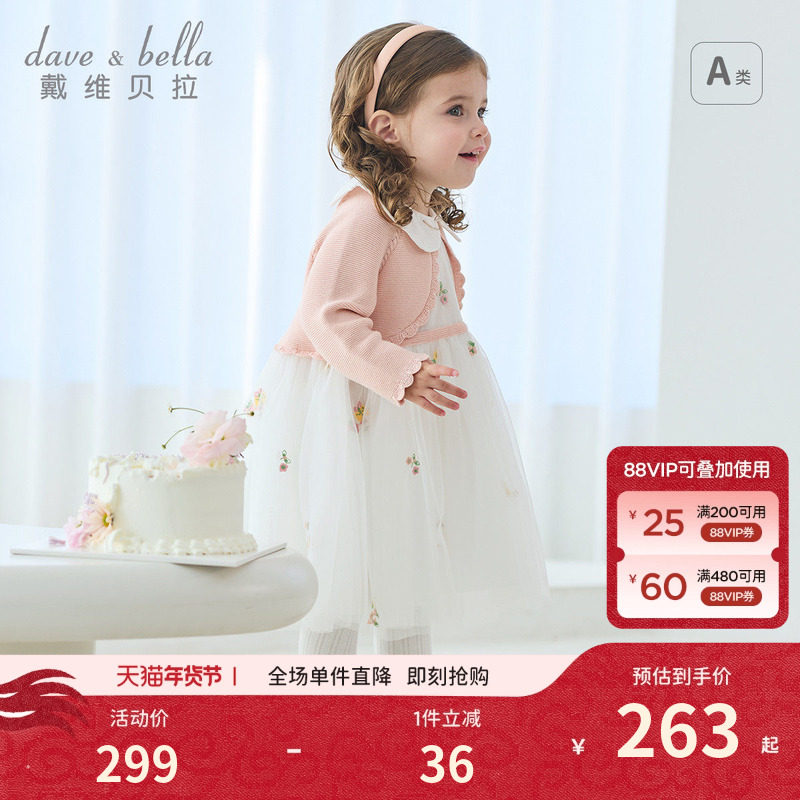 戴维贝拉女童连衣裙2026秋装新款儿童网纱公主裙宝宝周岁生日裙,童装/婴儿装/亲子装,连衣裙,淘宝优惠券,粉丝福利购,淘宝优惠卷