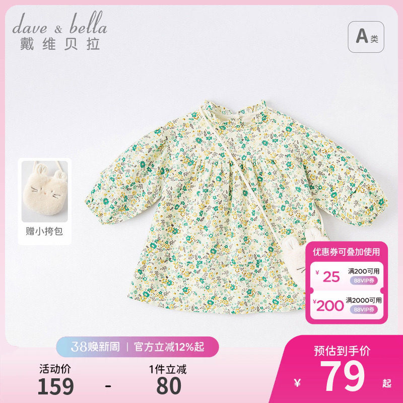 戴维贝拉女童连衣裙春装童装儿童甜美碎花裙小童宝宝洋气长袖裙子