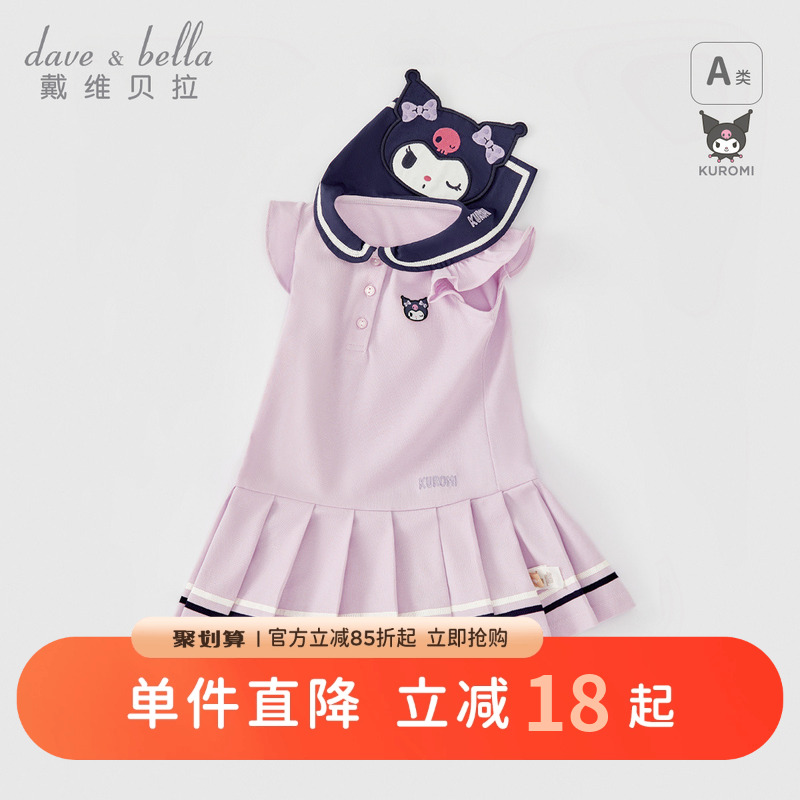 戴维贝拉女童连衣裙库洛米