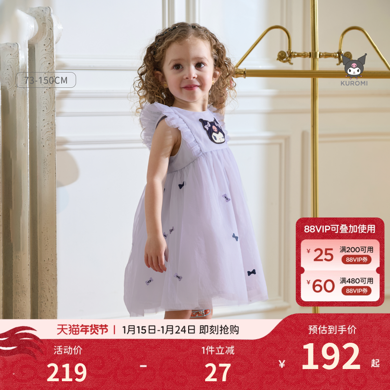 库洛米联名戴维贝拉女童连衣裙夏装洋气礼服裙子儿童生日公主裙,童装/婴儿装/亲子装,连衣裙,淘宝优惠券,粉丝福利购,淘宝优惠卷