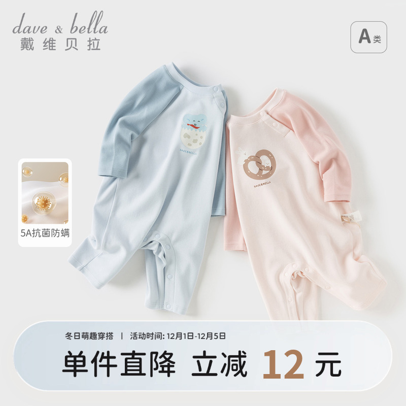 戴维贝拉男宝女宝爬服