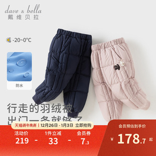 儿童宝宝束脚裤 戴维贝拉女童防水羽绒裤 新款 子2025冬装 男童A类裤