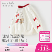 女宝宝洋气上衣儿童印花打底衫 戴维贝拉女童A类卫衣2026春装 新款