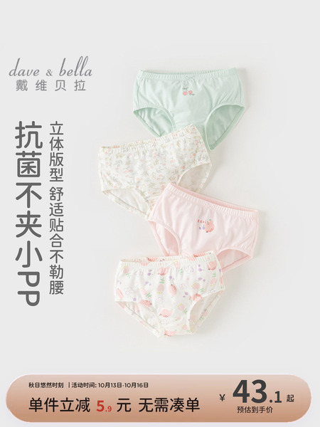戴维贝拉女童内裤儿童短裤秋冬婴儿裤衩宝宝三角女孩不夹pp四条装