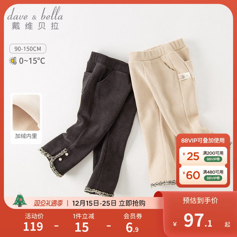 戴维贝拉女童加绒九分裤