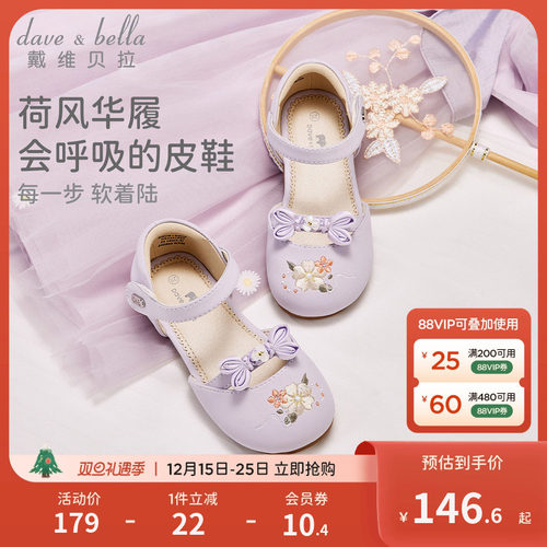 戴维贝拉女童皮鞋中国风凉鞋