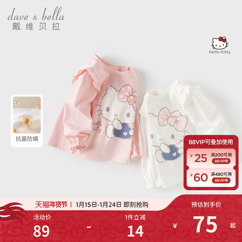 Hello Kitty联名戴维贝拉儿童T恤女童打底衫2026秋装新款上衣A类,童装/婴儿装/亲子装,T恤,淘宝优惠券,粉丝福利购,淘宝优惠卷