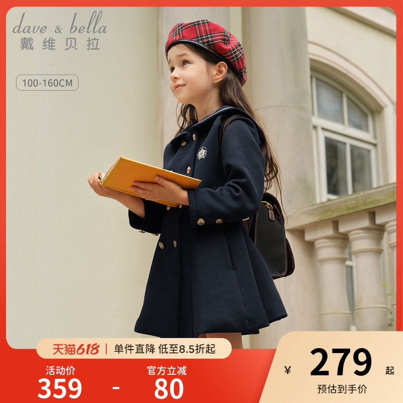 戴维贝拉女童外套儿童学院风上衣童装新款春季女孩衣服呢大衣春季