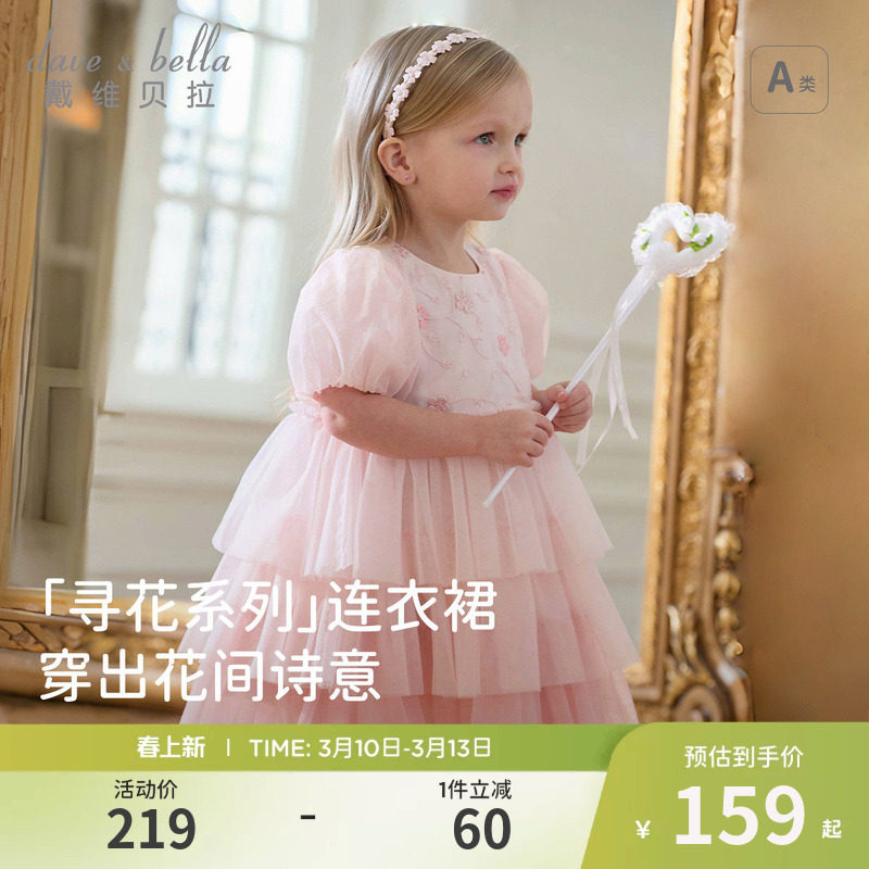 戴维贝拉儿童裙子2026夏装女童宝宝泡泡袖粉色网纱蛋糕裙连衣裙