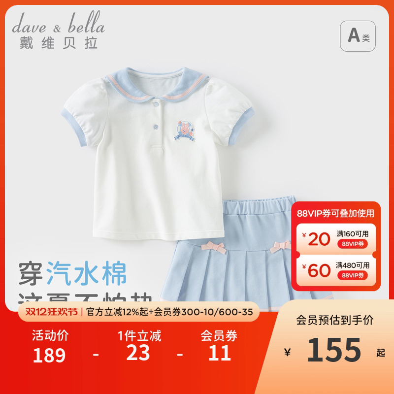 戴维贝拉女童半裙套装2025夏装新款宝宝运动polo衫两件套儿童衣服