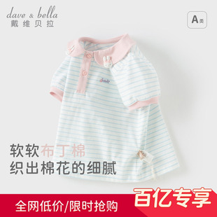 女宝宝短袖 新款 上衣 2025夏装 戴维贝拉女童条纹T恤儿童纯棉打底衫