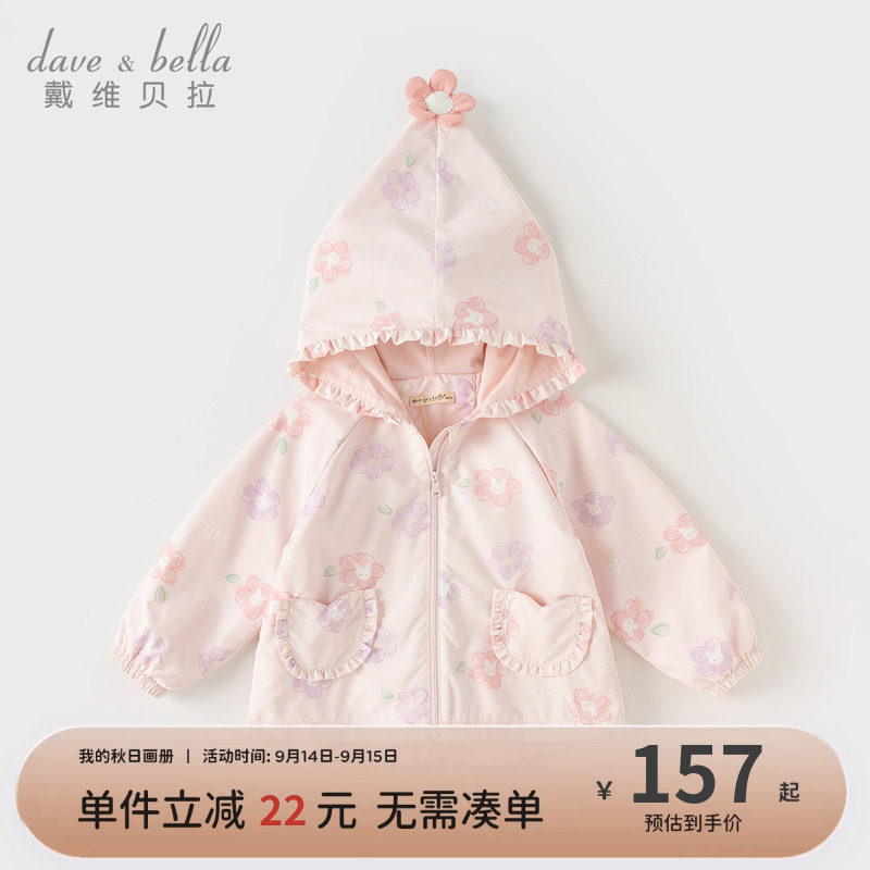戴维贝拉女童连帽薄外套图片