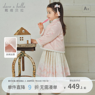 保暖冬装 戴维贝拉女童半裙套装 新年国风汉服马面裙外套裙子两件套