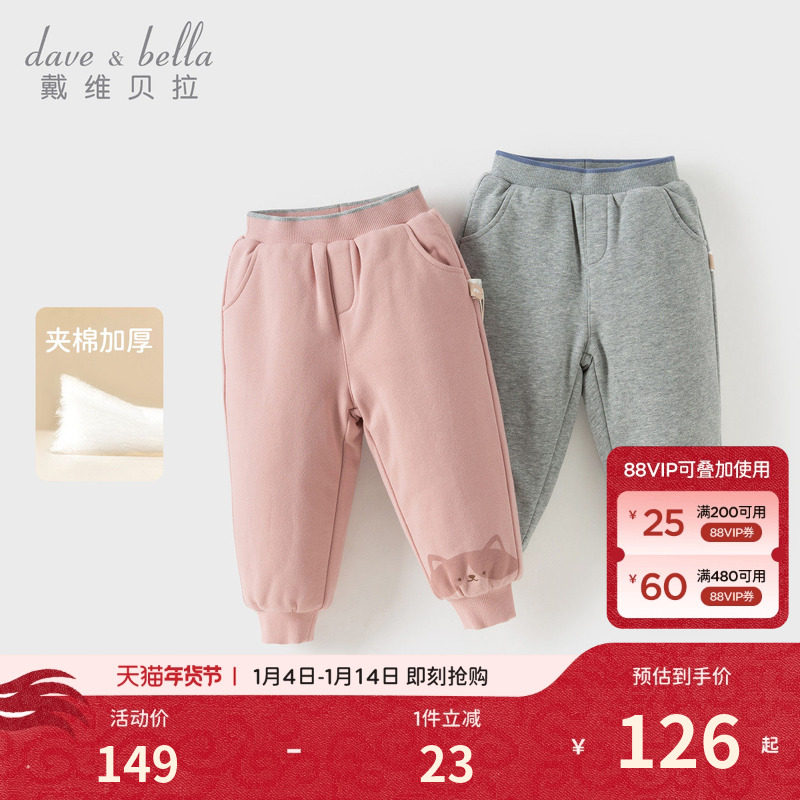 戴维贝拉童装针织棉裤2026冬装新款女童男童保暖裤子加厚束脚裤