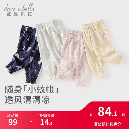 戴维贝拉女童抗菌凉感防蚊裤