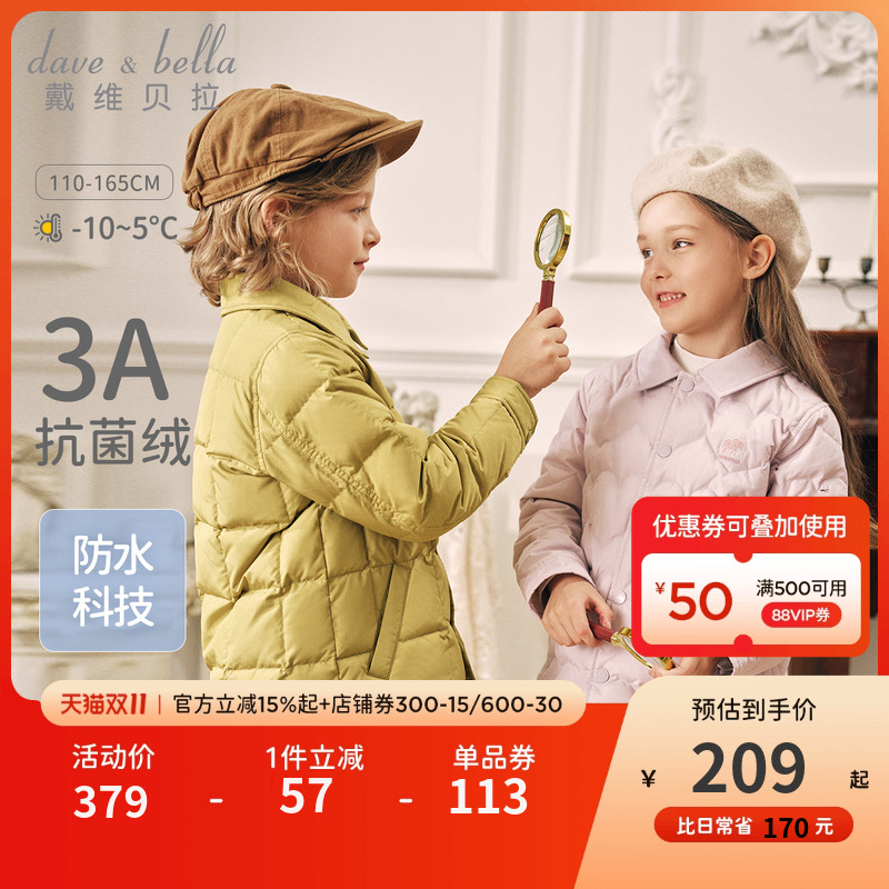 【抗菌绒】戴维贝拉儿童羽绒服衬衫2025冬装新款男童女童防水外套