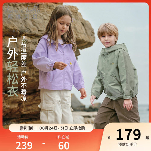 戴维贝拉男童防水透湿外套女童户外防风衣2026秋季新款中大童上衣