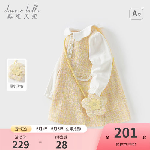 戴维贝拉女童小香风连衣裙