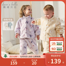 戴维贝拉男童家居服毛绒宝宝儿童保暖睡衣套装女童冬季新款女宝